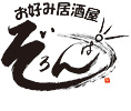 お好み居酒屋　ぞろんぱ